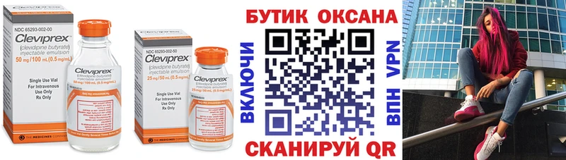 Бутират 1.4BDO  Светогорск 