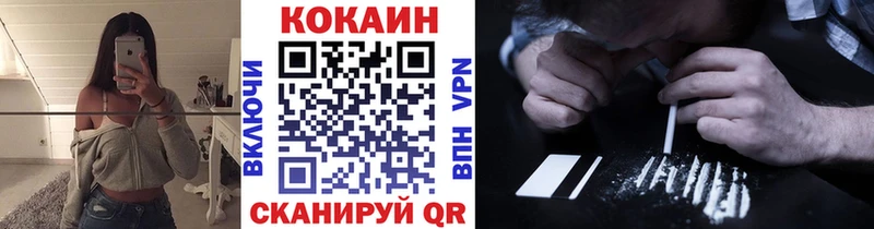 МЕГА сайт это Telegram COCAIN 99% Светогорск