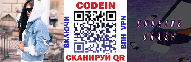 Кодеиновый сироп Lean Purple Drank  Светогорск 