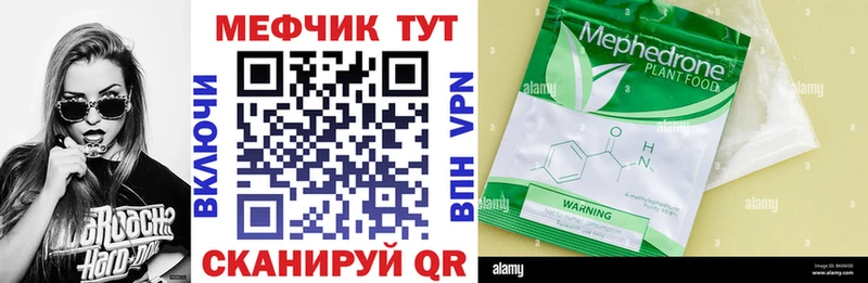 ОМГ ОМГ ссылки  где можно купить наркотик  Светогорск  МЕФ 4 MMC 